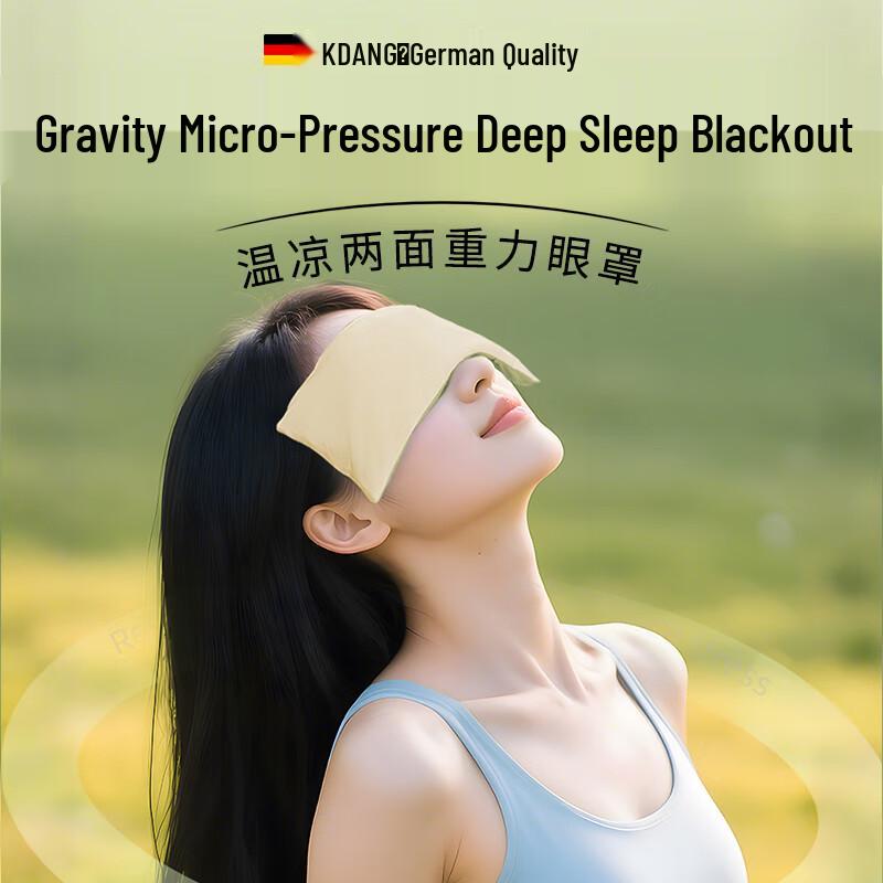 KDANG Gravity Sleep Eye Mask