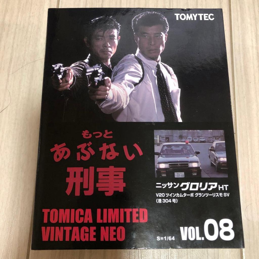 Dangerous Detective Nissan Gloria HT 1/64 TOMICA VOL.08 with box