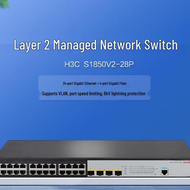 H3C S1850V2-28P Managed Gigabit Ethernet Switch