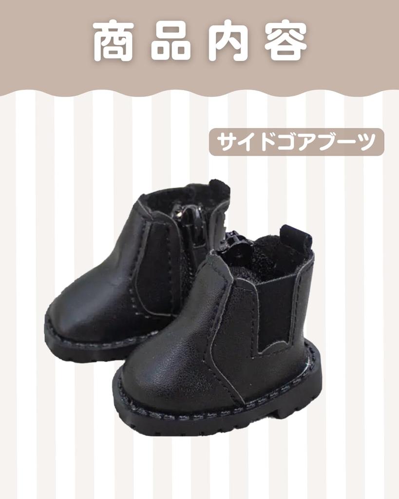 Lemonnui 20cm Plüschtier, Plüschkleidung, Stiefeletten mit Seiteneinsatz, Schuhe, Cosplay, Verkleiden, Klassisch, Baumwollpuppe, Schwarz