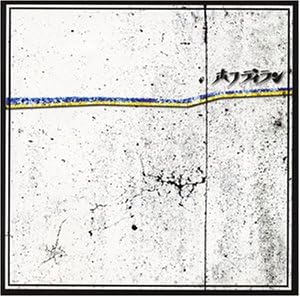 

CD HOFUDHIRUN - Hofudhirun PCCA01218PROMO Pony Canyon Japan Japanese Pop/Rock Used