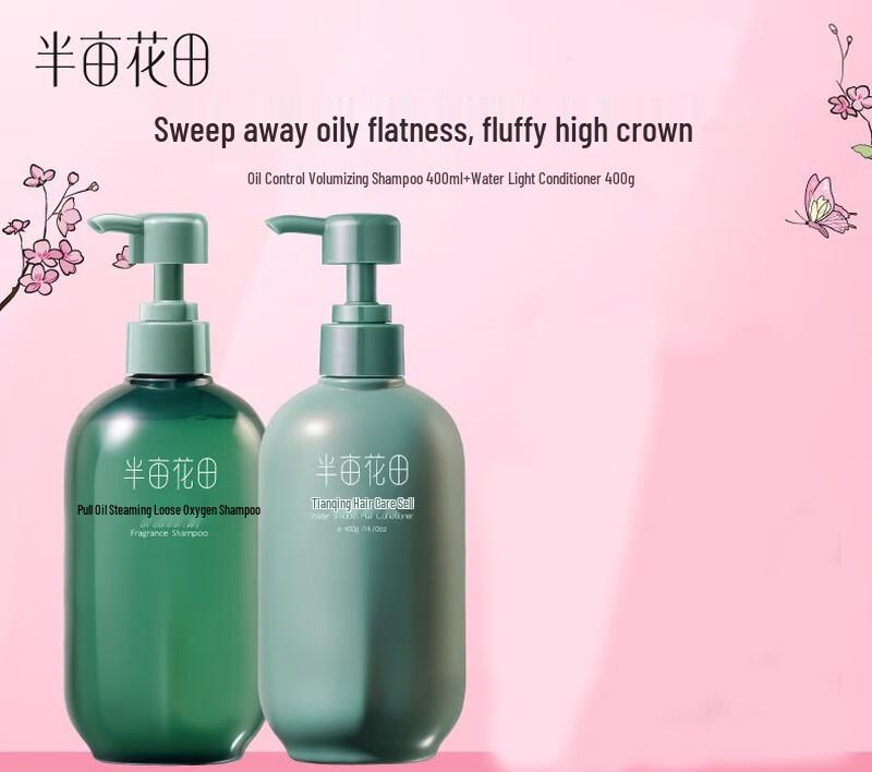

Ban Mu Hua Tian Oil Control & Volumizing Shampoo Conditioner Set