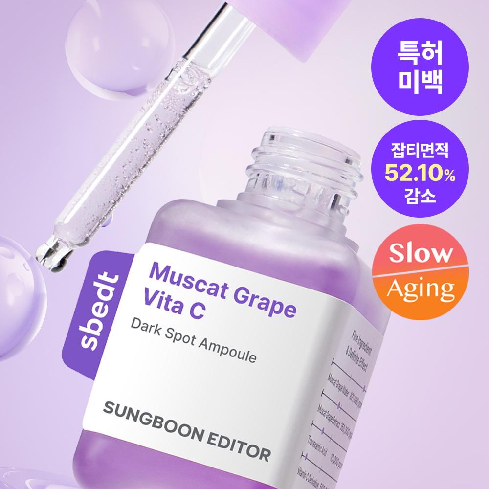 Ingredient Editor Dark Spot Care Meru Grape Vita C Ampoule 40ml