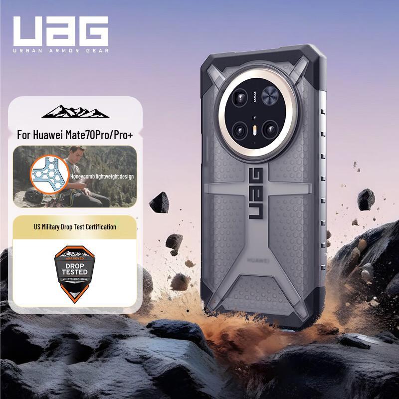Защитный чехол UAG серии Diamond для Huawei Mate70 Pro/Pro+