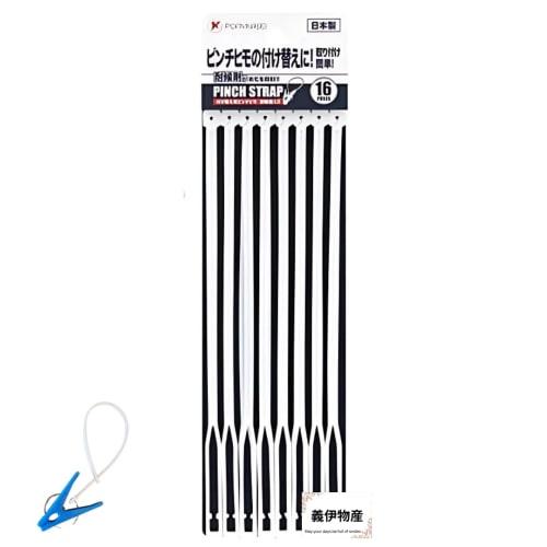 Replacement Pinch Cords, 16-Pack, Weather-Resistant To Prevent Deterioration from UV Rays, Easy Installation, Made In Japan (1 Bag)
