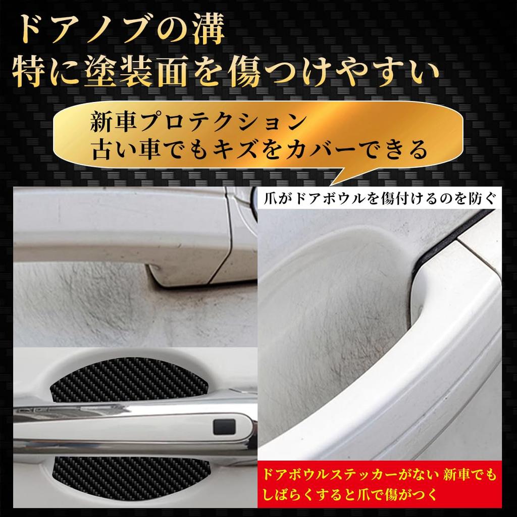 Maplewoodcar Door Handle Carbon Car Door Scratch Easy Japanese Instructions 2 Bonus Protectors Protectors, Magnetic, Scratch-Resistant [Strong Magnet,
