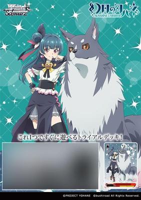Weiss Schwarz Trial Deck SUNSHINE nel pacchetto MIRROR - -