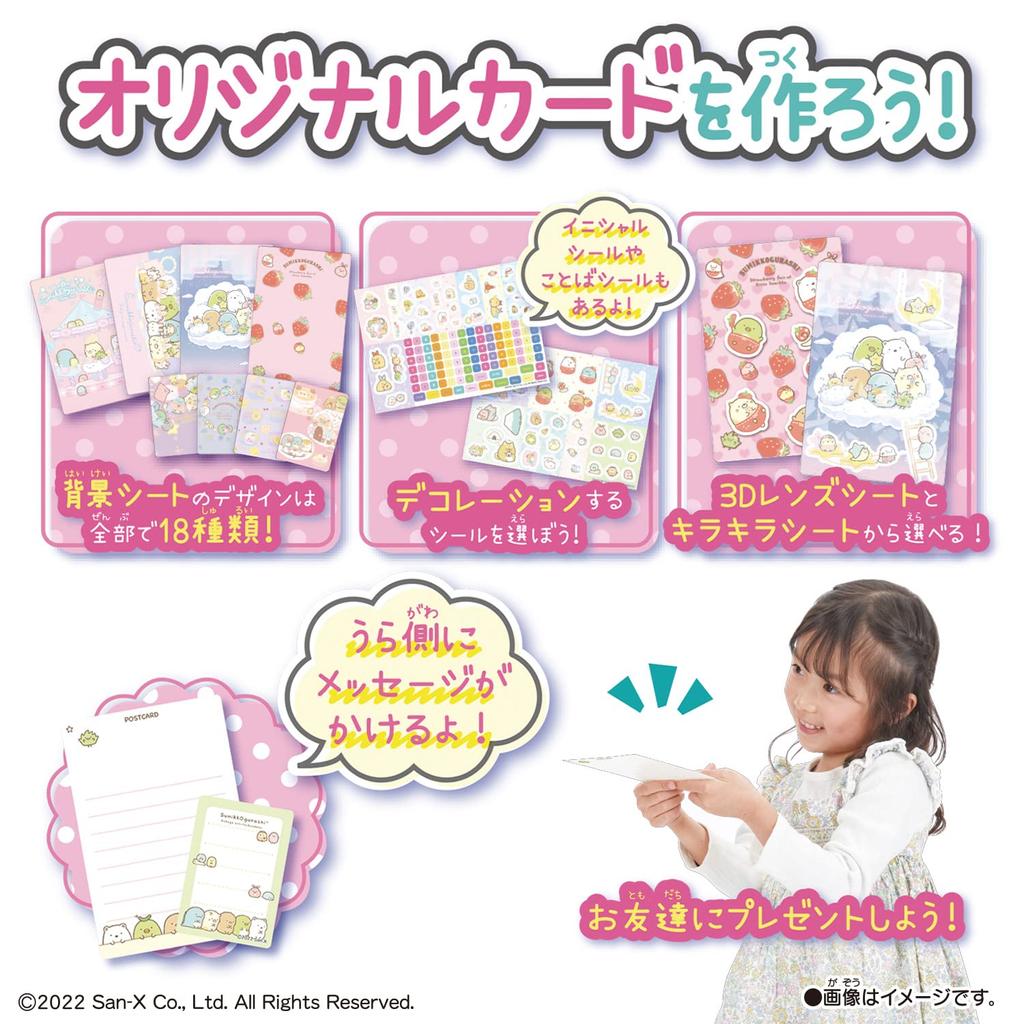 Miracle Card Factory Sumikkogurashi Set