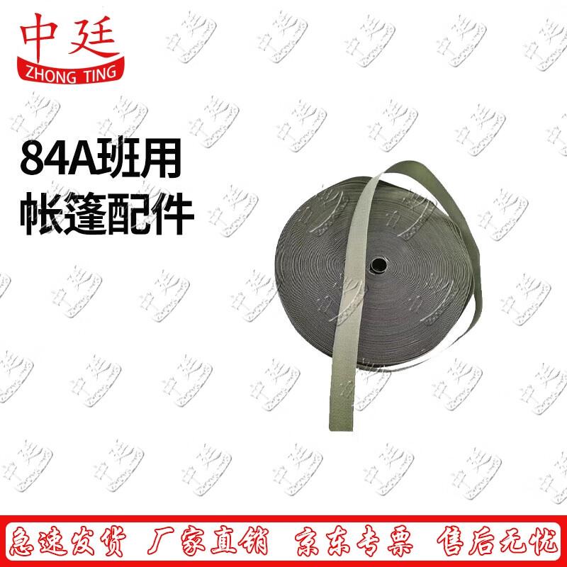 Chungting 84A Squad Winter Tent and Accessories