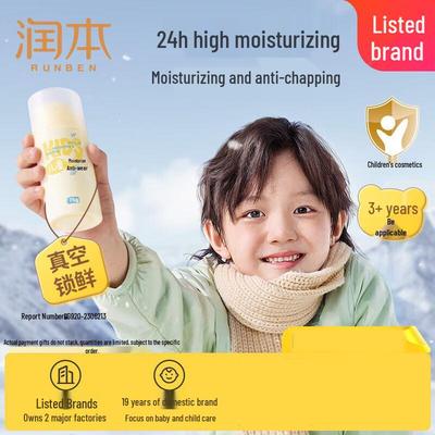 Kids Moisturizing Anti-Chapping Cream