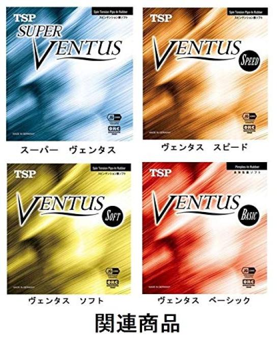 TSP Ventus Spin TSP Black 20431 020 MAX