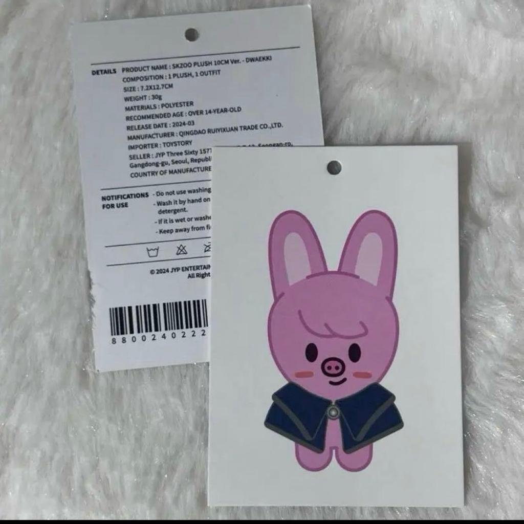 [GEBRAUCHT] Straykids 10cm Plüschtier Changbin