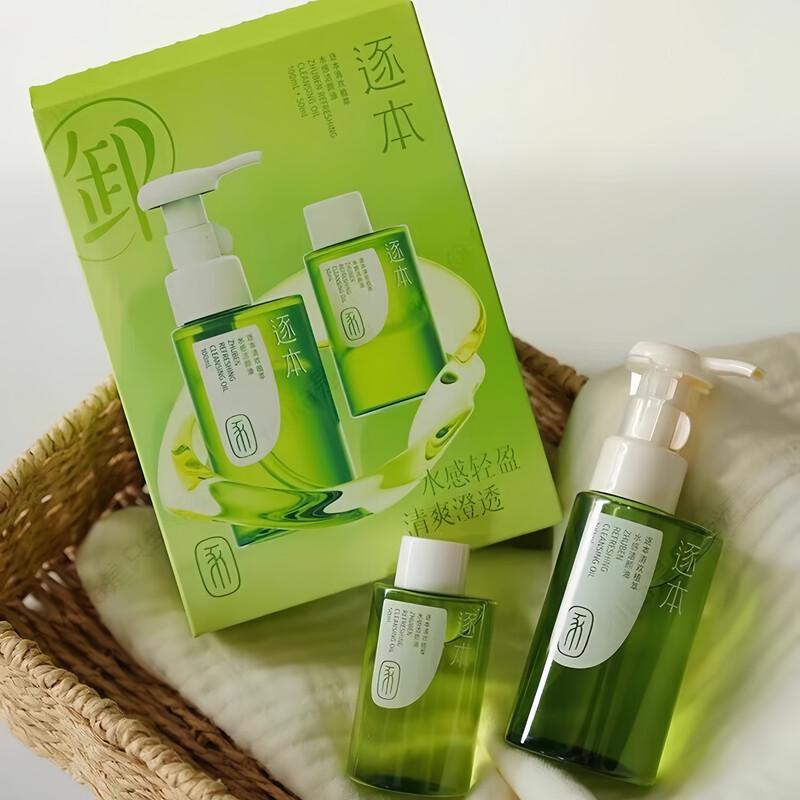 Zhuben Gentle Hydrating Makeup Remover Oil Set