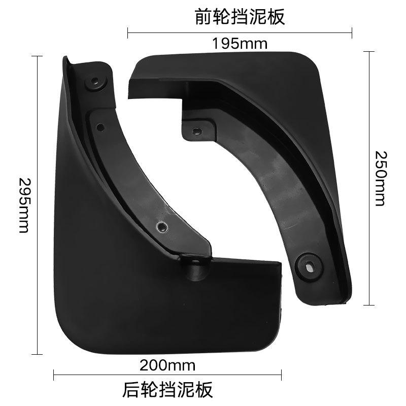 Suitable for Ford Escape 2020 Low-end Car Tire Fender Foreign Trade Fender Leather Tile