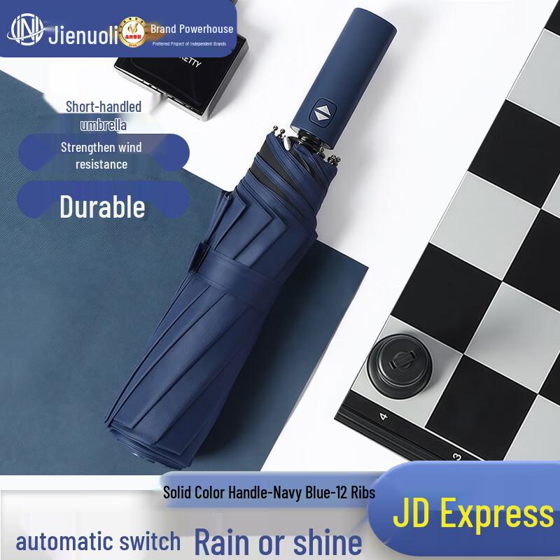 JNL 12-Rib Portable Automatic Folding Umbrella