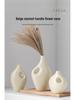 Beige Minimalist Ceramic Vase for Modern Home Decor and Flower Arrangement