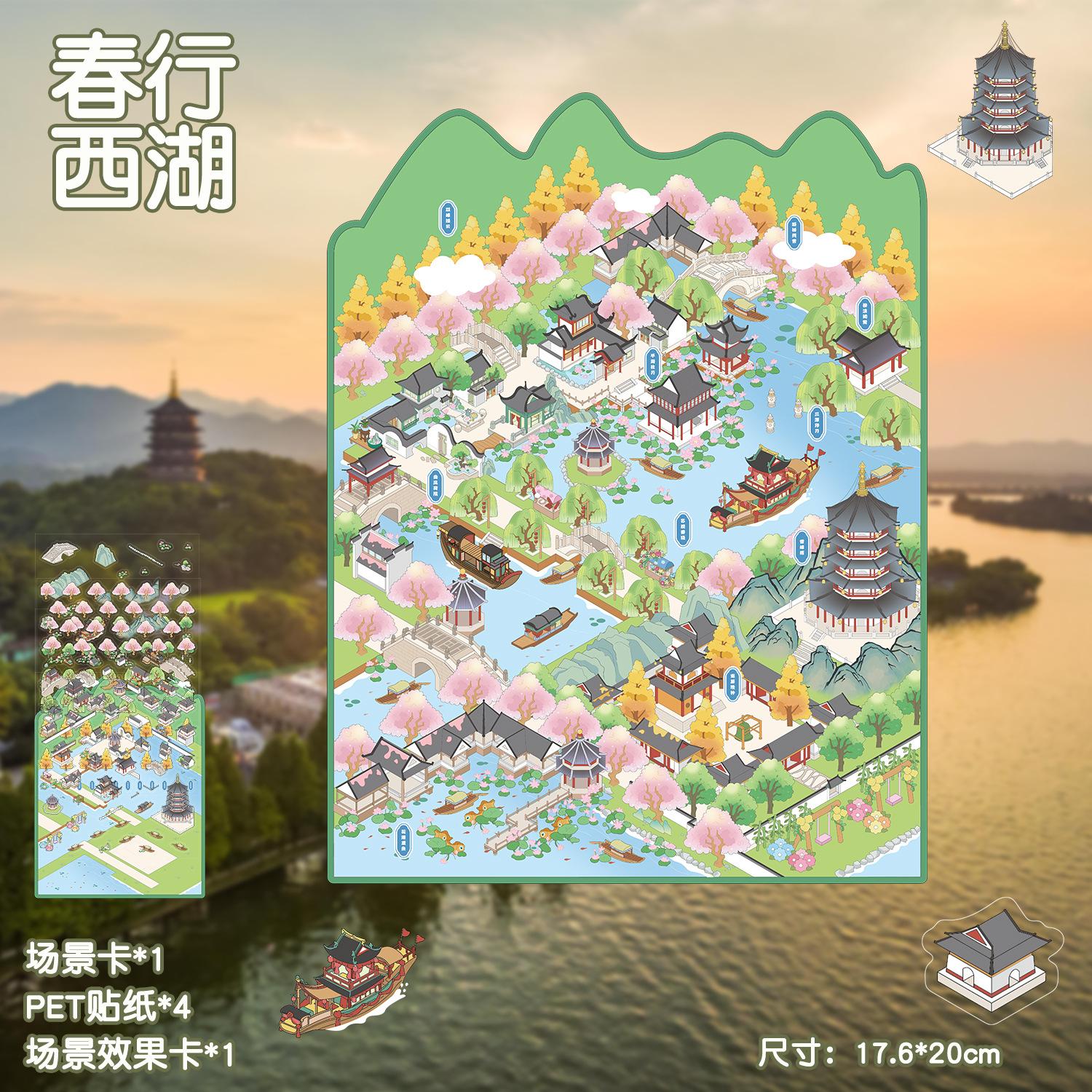 

Мультяшная большая ландшафтная наклейка с видом озера Сицзы, 3D миниатюрный мир, расстегнутая DIY сцена для аккаунта