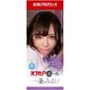 YUIRA (Japanese Domestic Brand) KMP Hole 3 Types Set D Set Mio Ichijo, Claire Hasumi, Kanon Kanon, Pouch Lotion Included, Masturbator, Masturbator, Ad