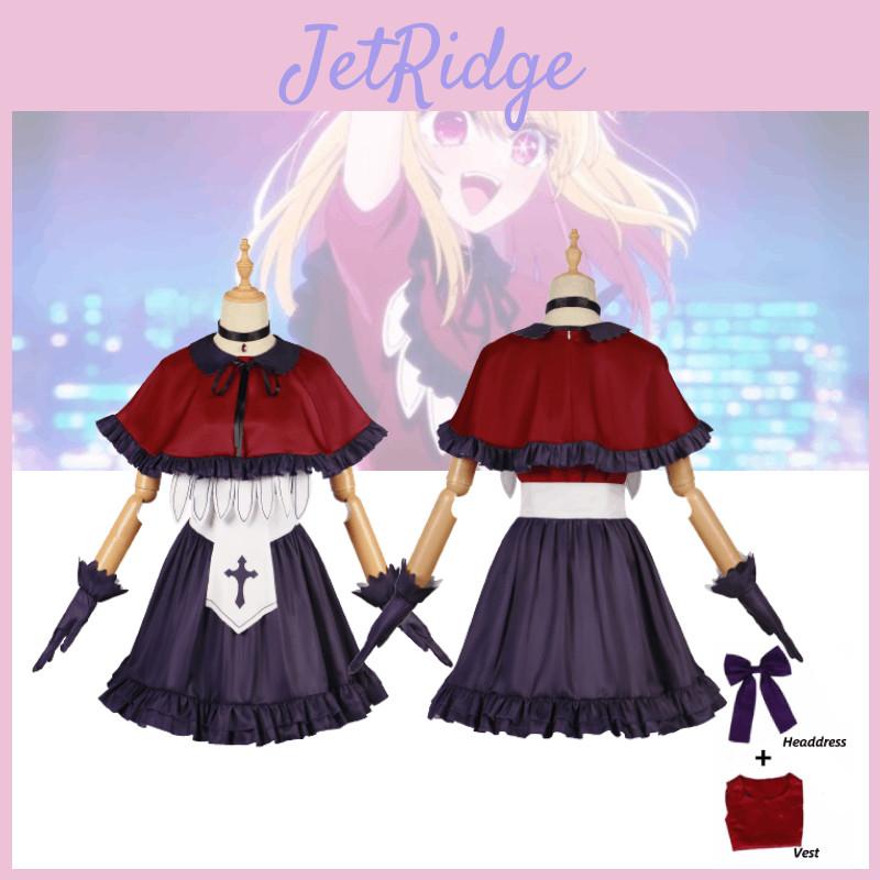 No Ko Oshi Hoshino Rubii Cosplay Stage Costume Dress Set Halloween Role Party