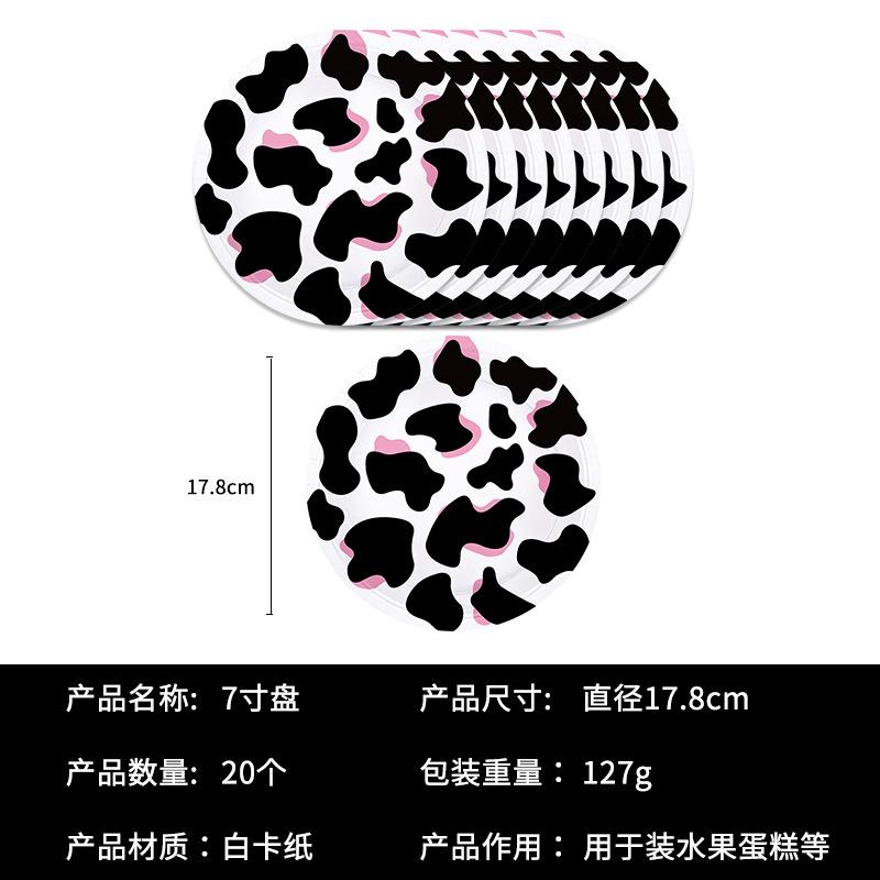 Spot Cow Theme Disposable Paper Plate Paper Towel Fork Four-Piece Birthday Party Party Arrangement Supplies