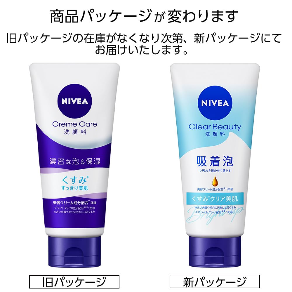 NIVEA Cream Care Facial Cleanser Bright Up 130g (Facial Cleanser)