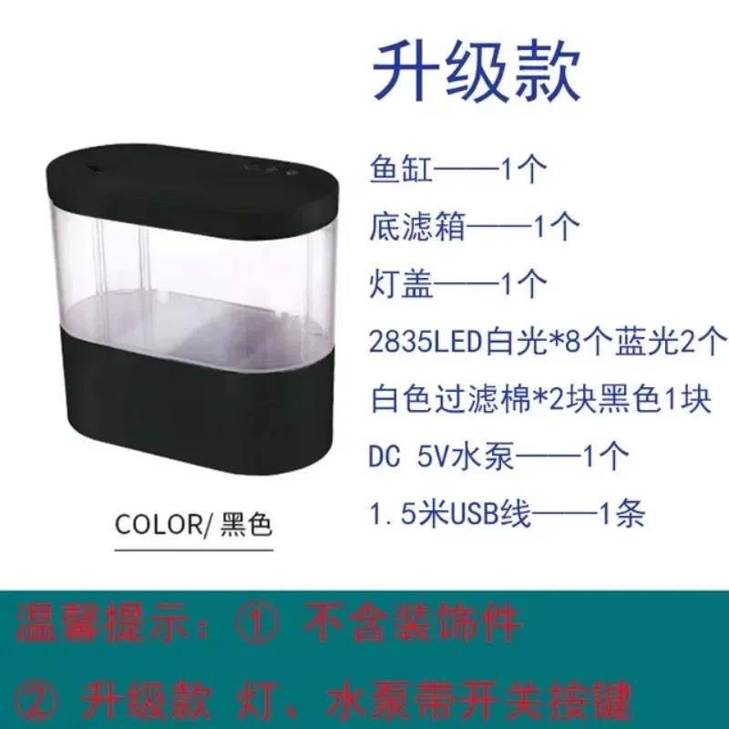 

Mini Desktop Aquarium USB Built-in Water Pump/LED Light/filter Self-circulation Self-circulation Small Goldfish Tank чёрный