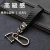 [EZRA] Keychain Genuine Leather Key Exquisite Carbon Fiber Texture Leather