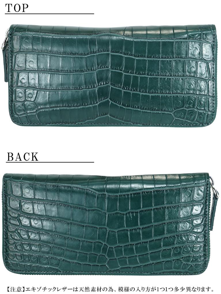 Green crocodile long wallet for men and women, made from a single piece of genuine crocodile leather. Features a round zipper closure, coin purse,