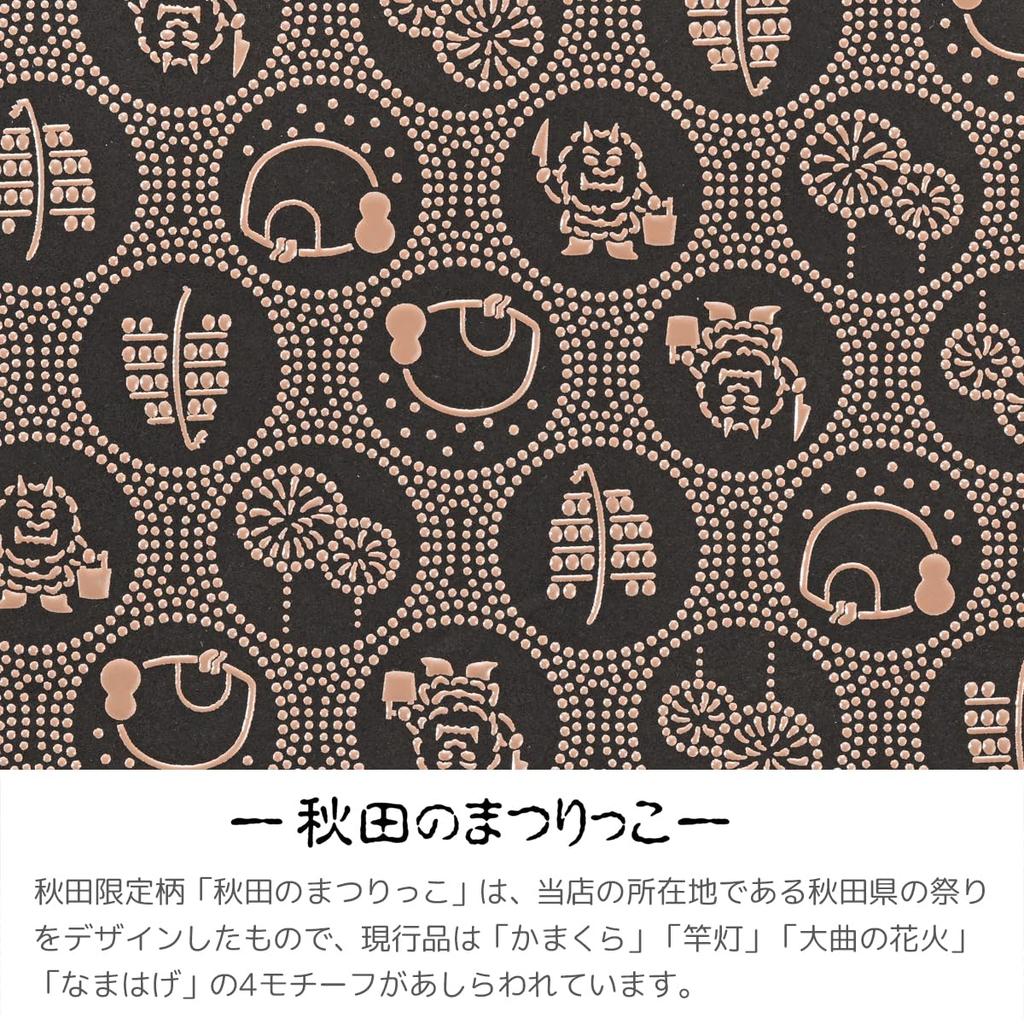 Inden H Glasses Black with Pink Akita Akita Prefecture Limited Edition Pattern [Inden-ya] Case, Deerskin, Lacquer, Pattern, 4206-51-AKT,