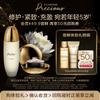 Precious Age-Defying Trial Set
