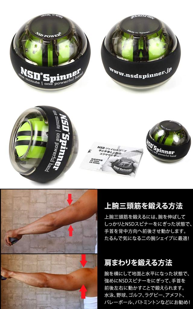 NSD Spinner Trusted Brand Loved NSD Power Spinner with Officially Licensed In Grip Forearm Arm Wrist Grip Strength Training Equipment [A Worldwide,