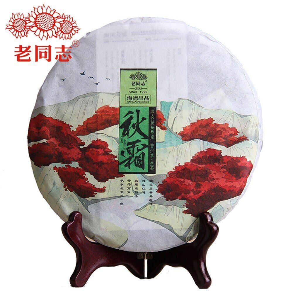 Haiwan 2016 Aged Pu Erh Tea "Autumn" Qiu Shuang Raw Tea Cake 400 g