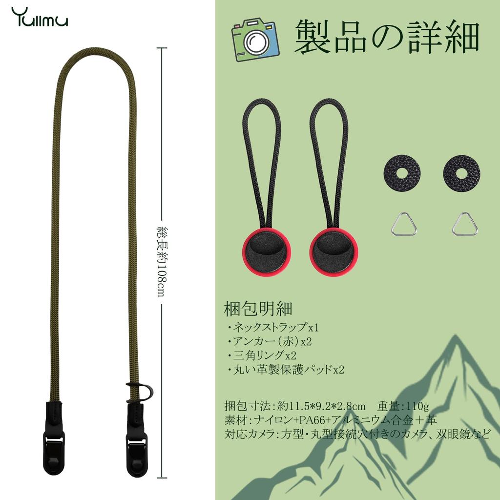 Yullmu Camera Neck Strap with Anchor Triangular for SLR Climbing Black Design, Ring, 3-Layer Construction, Cameras, Rope,
