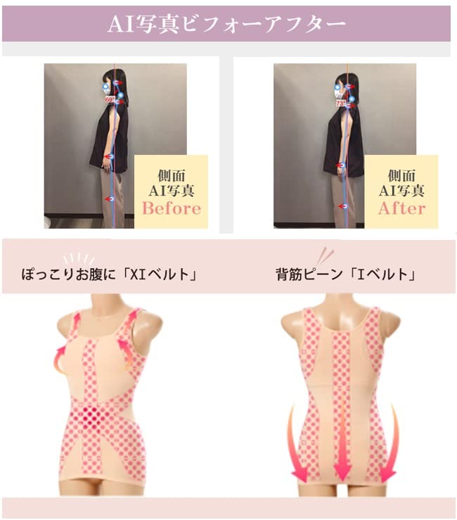 Wear Chiropractic Cami REI Wearable Hunchback Belt Posture Supporter Tank Top with Cups Hunchback Shapewear Beige [Just It]