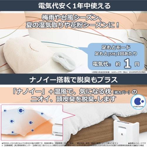 Panasonic Futon Warming Dryer (Mattress Type) Champagne Gold FD-F06X2-N