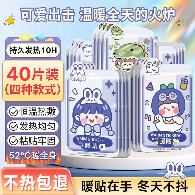 BABYSIR Menstrual Relief Warm Patches