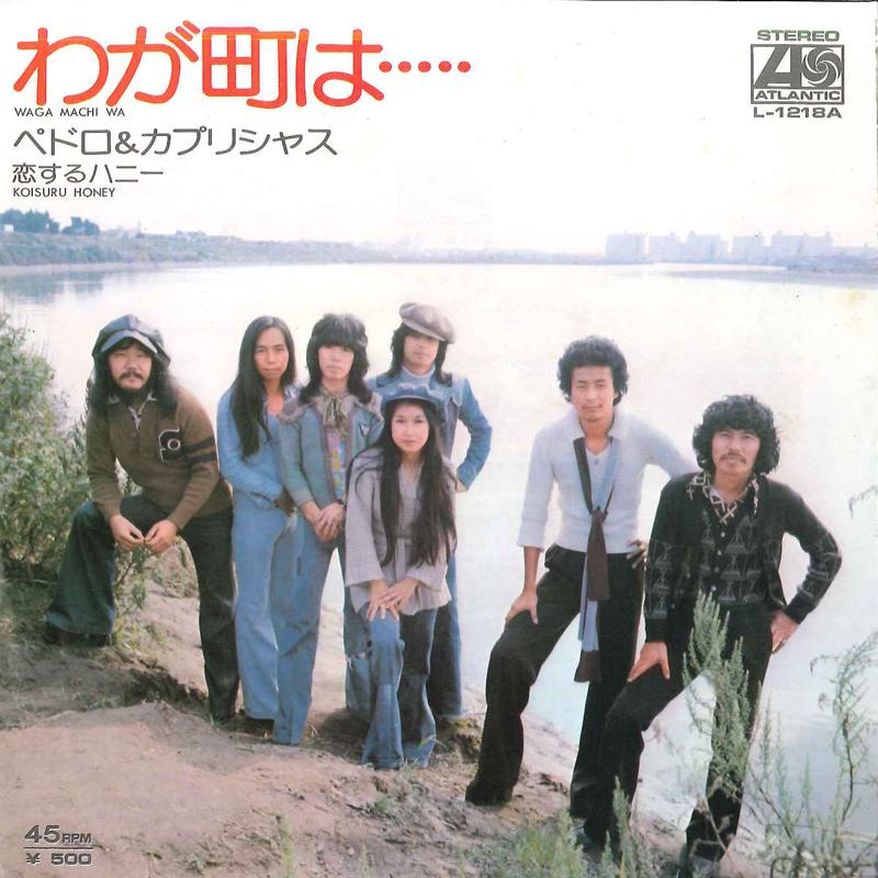 

7inch Record PEDRO & CAPRICIOUS - Waga Mati Wa... / Koi Suru Hany L1218A ATLANTIC 1974 Japan Japanese Pop/Rock Used