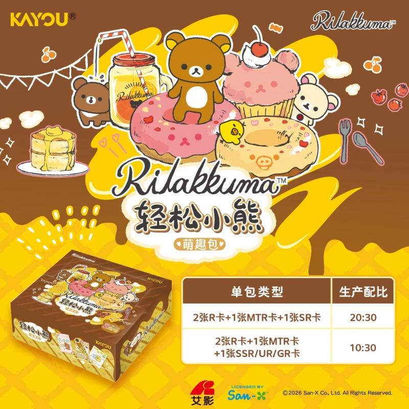 Genuine Rilakkuma Collection Card Cute Package Vol.1 Watercolor Style Fairytale Atmosphere Anime Game Collection Card Gift