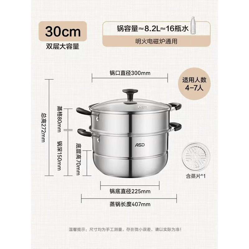 ASD 30CM Double-Layer Stainless Steel Steamer Pot
