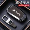 Car Key Cover For BMW 1 3 5 7 Series X1 X3 X4 X5 X6 F10 F20 F30 F25 F31 M3 F34 F11 F15 F16 Case Shell Protector Bag Sticker TRE8