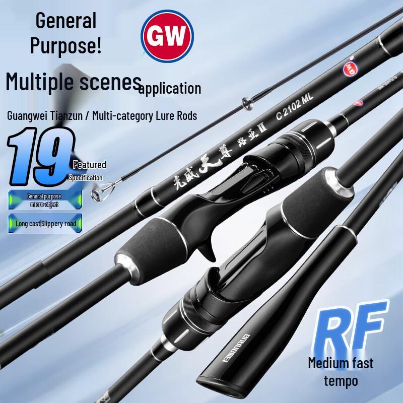 Guangwei Tianzun II Carbon Lure Fishing Rod