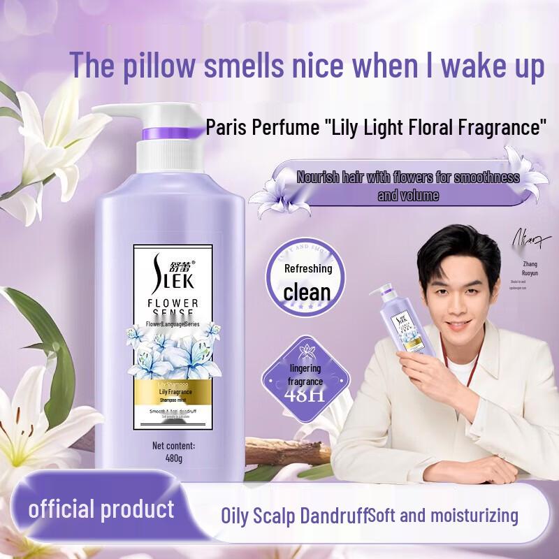 Shu Lei Lily Fragrance Anti-Dandruff Shampoo