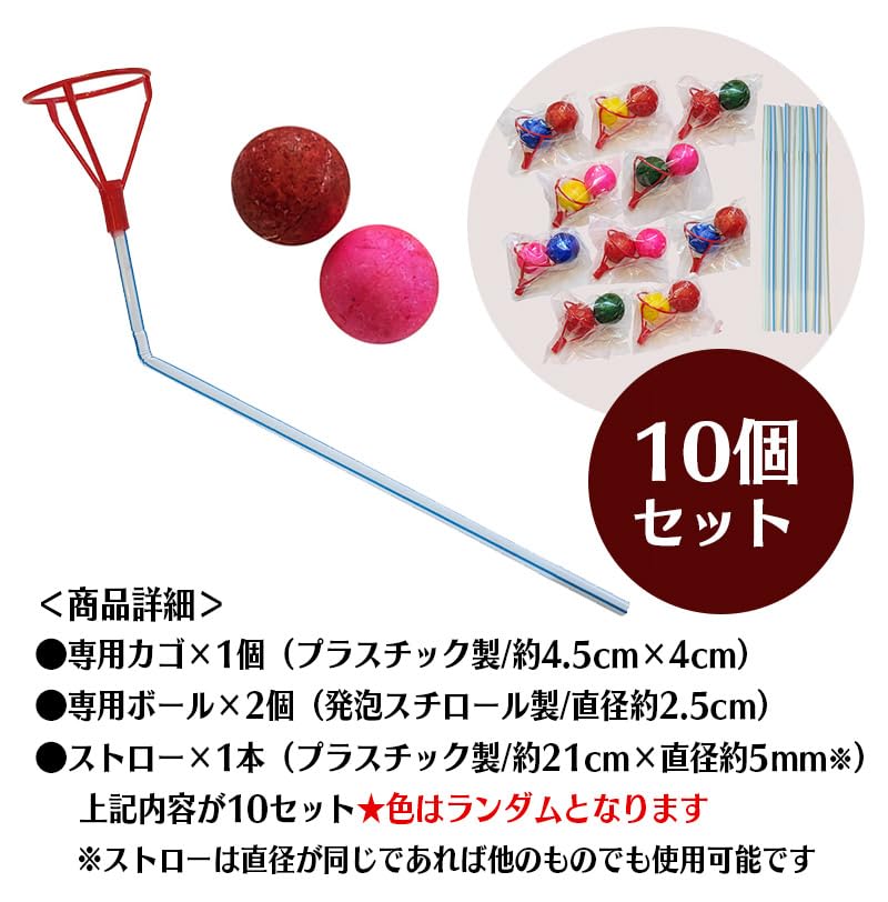 Longevity Balls, Straw-Type, Set of 10. These Floating Balls and Pipe Balls from the Showa Era Are Back As Exercise Equipment. Fight Aspiration with