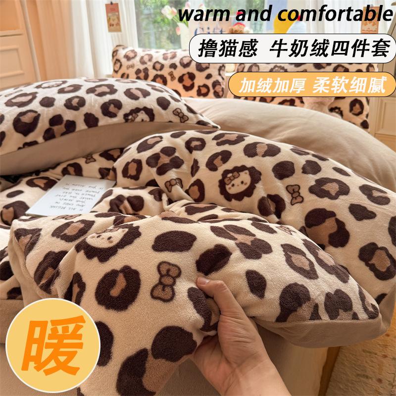 Thickened Milk Fleece Bed Four-Piece Coral Fleece Quilt Cover Double-Sided Flannel Fleece Bed Sheet Three-Piece Set