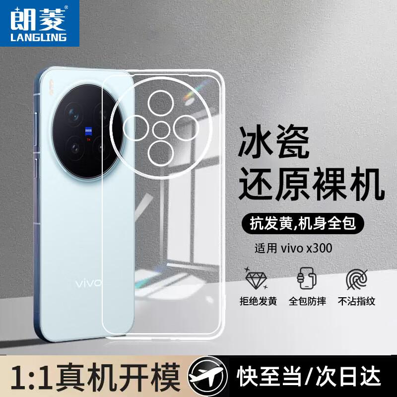 Langling Protective Phone Case