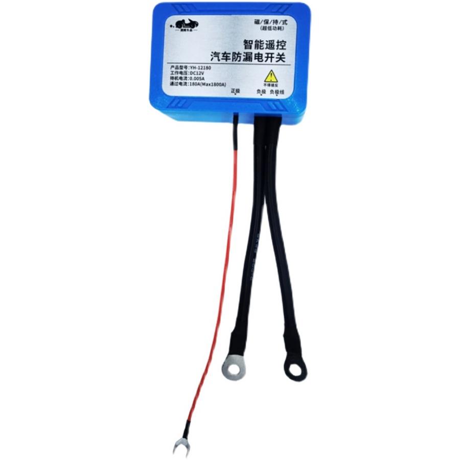 Upgrade negative Integrated  Battery Disconnect  Isolator Master Switches