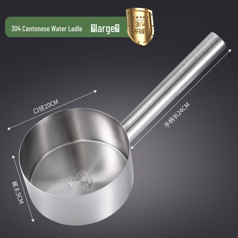 

Direne 304 Stainless Steel Flat-Bottom Water Ladle
