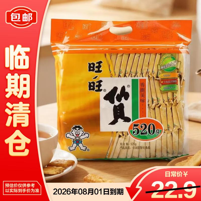 Wangwang Senbei Rice Crackers 520g