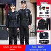 2026 Security Uniform Set: Summer Short Sleeve & Spring/Autumn Long Sleeve for Gatekeepers