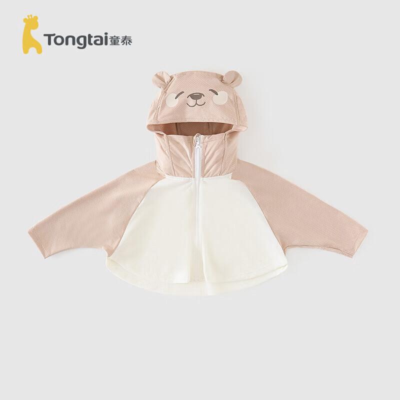 Детская летняя куртка с капюшоном для защиты от солнца Tongtai 80